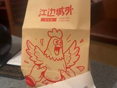 -江边城外烤全鱼(方庄时代购物中心店)