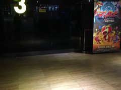 -博纳国际影城(皇庭店)