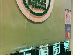 -五稻厨房粤西菜(新闻店)