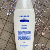 曼秀雷敦新碧防晒，值得拥有