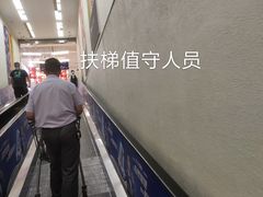 -永辉超市(鲁谷店)