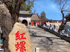 -红螺寺