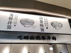 景观位-贡梅老面馆·蟹粉面·无锡特色小吃(南长街主推店)