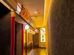 -本寻烧肉酒场(双井店)