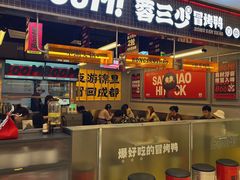 -蓉三少冒烤鸭·四川小吃集(北京首店)