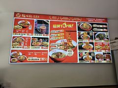 -福瑞记老孙头biangbiang面(新生路店)