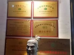 -虢国羊肉汤馆(政二街店)