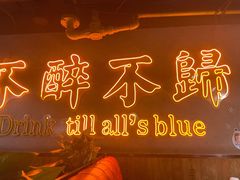 -杨记齐齐哈尔烤肉(宝山万达店)