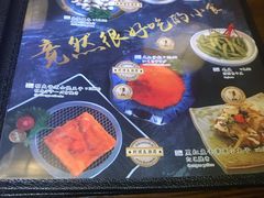 菜单-二丁目食堂(铁西星摩尔店)