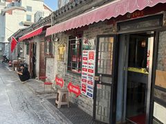 -菊儿人家·北京胡同菜(南锣鼓巷店)