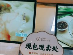 -袁记云饺(西安路店)