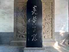 -黄帝陵