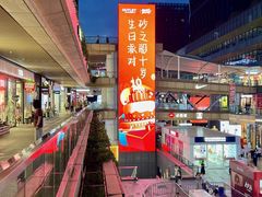 -砂之船奥莱(南京江宁店)