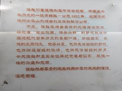 -北京张裕爱斐堡酒庄