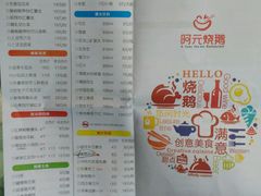 android_upload_pic-阿元烧鹅(文明路店)