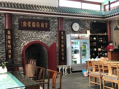 门面-皇家冰窖小院(什刹海店)