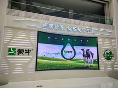 -蒙牛工业旅游景区