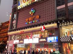 门面-大头虾越式风味餐厅(光明广场店)