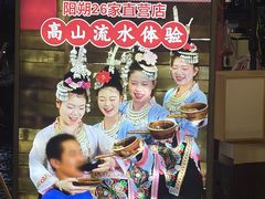 -刘姐啤酒鱼民族演艺餐厅(西街总店)