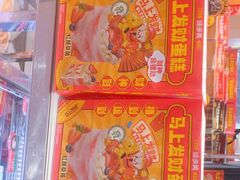 -味多美蛋糕(新和平里店)