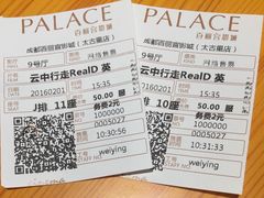 -成都百丽宫影城(LUXE太古里店)