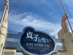 -日本环球影城