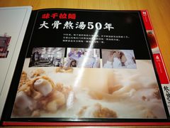 -味千拉面(光启城时尚购物中心店)