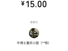 重庆小面-耙豌豆重庆小面