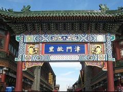 -古文化街旅游区