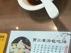 -西安贾三灌汤包·回坊小吃·清真炒菜(北院门总店)