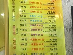 -郑远元专业修脚房(临沂路店)