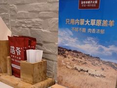 -浩爷羊蝎子火锅(双榆树店)