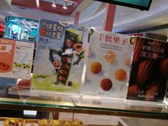 -枣呀呀仙枣糕(深圳前海壹方城店)