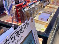 -墨茉点心局(国金街店)