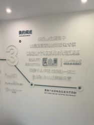 -杭州医巢医疗美容