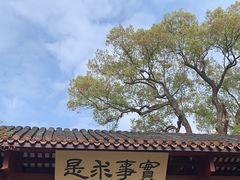 -岳麓书院