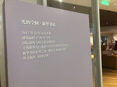 -新华文创·光的空间