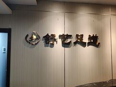 -舒艺影院式足道