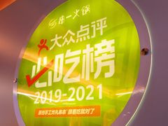 -串一火锅(赛格国际购物中心店)