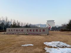 -山东大学(威海校区)