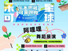 -万达广场(桂林高新店)
