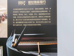 -雅歌音乐培训中心·钢琴培训·乐器培训(交道口店)