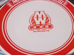 -敏华冰厅(平安金融中心店)