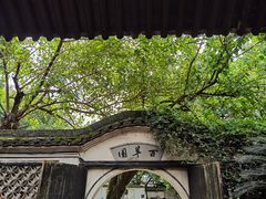 -绍兴鲁迅故里·沈园景区