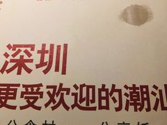 菜单-潮汕小厨·海鲜大排档(宝安壹方城店)