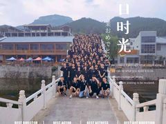 -南山特攻真人CS户外露营轰趴拓展基地