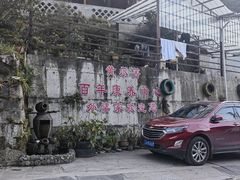 -黄瓜箐温泉疗养院