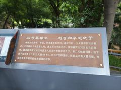 -马王堆汉墓遗址