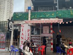 门面-宅恩特披萨(百汇城店)