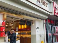 门面-香美刻(星城商厦店)